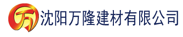 沈阳草莓视频色下载地址建材有限公司_沈阳轻质石膏厂家抹灰_沈阳石膏自流平生产厂家_沈阳砌筑砂浆厂家